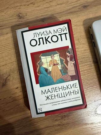 Продается книга