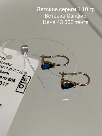 Детские золотые серьги с сапфиром