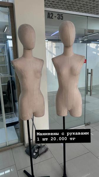 Манекены женские