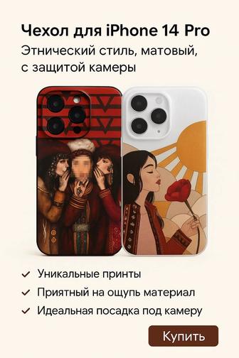 Чехол Iphone 14 pro