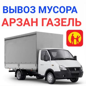 Вывоз мусора газель