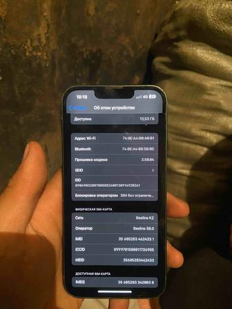 Айфон 13 128 гб