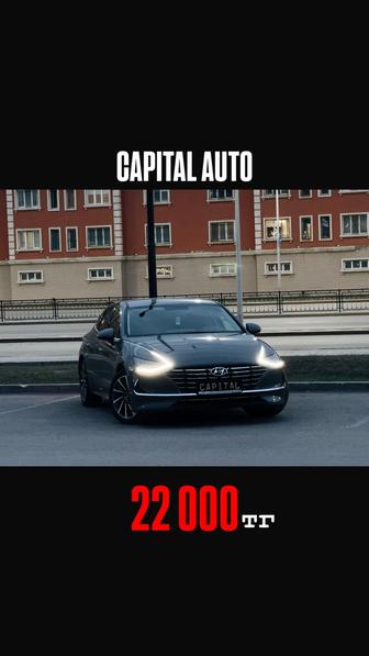 аренда автопрокат 2 плюс 1