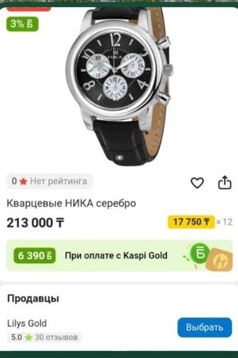 Продам серебряные часы