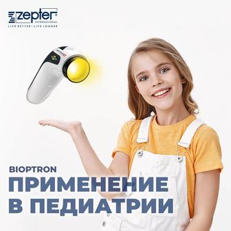 Биоптрон Medoll Zepter