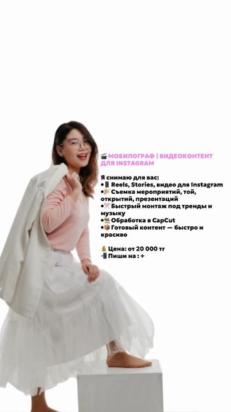 Мобилограф