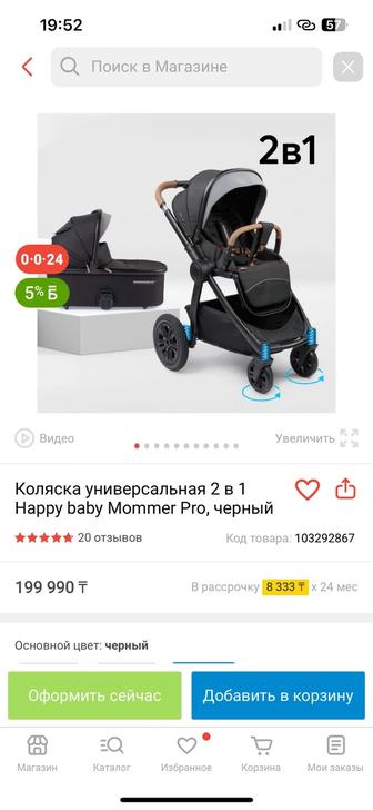 Коляска happy baby mommer pro