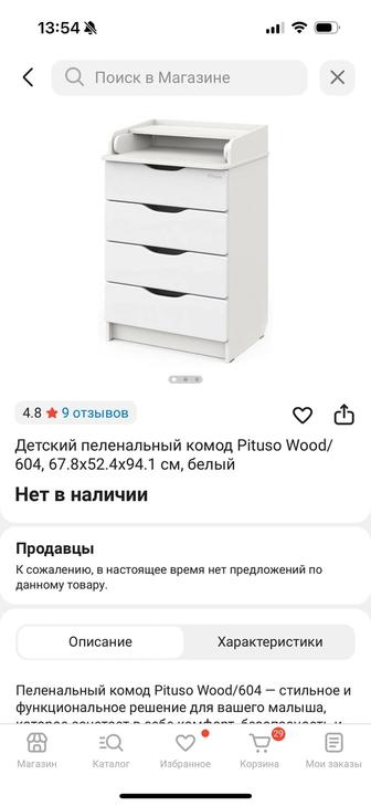 Продам комод с пеленальной поверхностью и колыбель для малыша