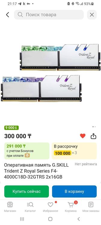 Trident Z Royal F4-3200C16D-32GTRS