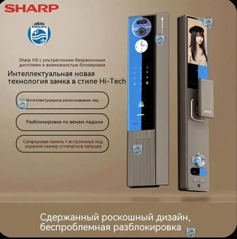 Электронный замок Sharp H5-FV