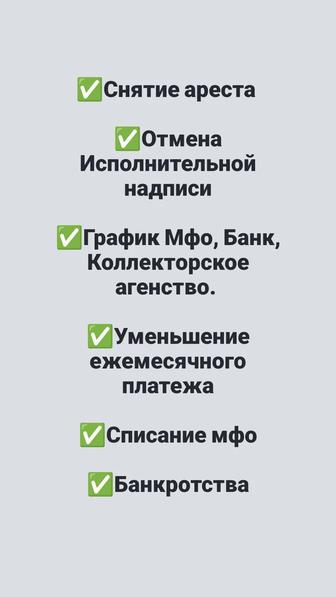 Снятие ареста,запрет на выезд РК