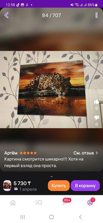 Картины готовые. Собранные. Алмазная мазайка