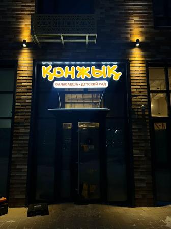 Изготовление и установка наружной рекламы и вывески