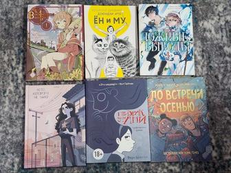 6 книг - 3 Манги, 3 Комикса