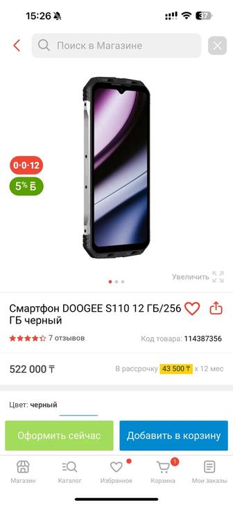 Продам смартфон