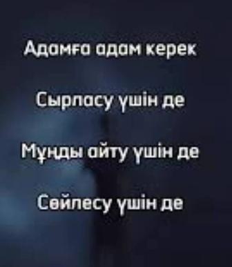 Платный друг.психолог