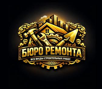Бюро ремонта