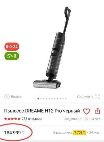 Продам МОЮЩИЙ пылесос для пола DREAME H12 Pro с САМООЧИСТКОЙ!