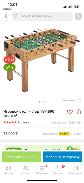 Игра настольный футбол