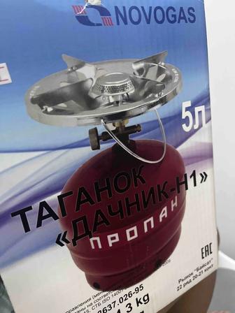 Газовый баллон