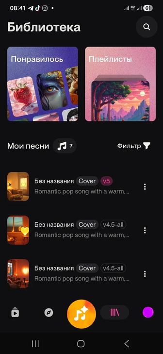 Песня (музыка) на заказ ИИ, с использованием искусственного интеллекта