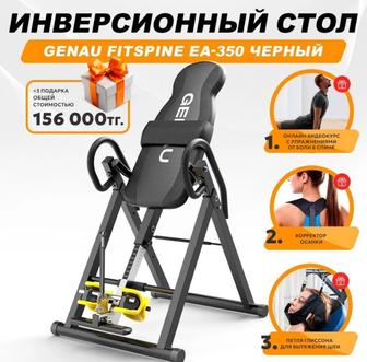 Инверсионный стол