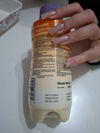 Нутрикомп Стандарт смесь