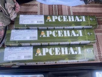 Продам новые запакованные электроды Арсенал 3мм/2,5кг