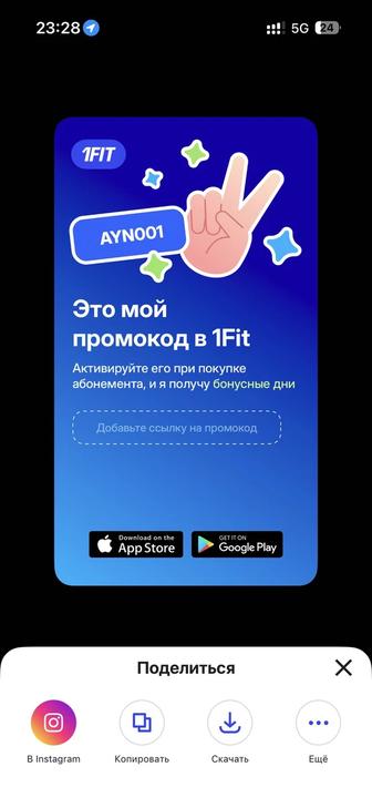 Гостевое бесплатное занятие 1FIT по Казахстану