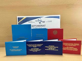 Учебный центр Проф обучение приглашает пройти обучение.