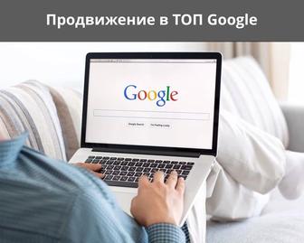 Делаем сайты и продвигаем их в Google