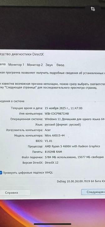 Игровой ноутбук Acer nitro 5, продам срочно