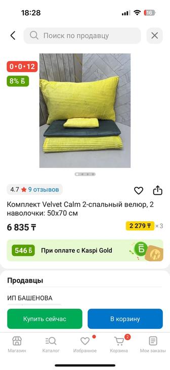 Продам новое постельное белье