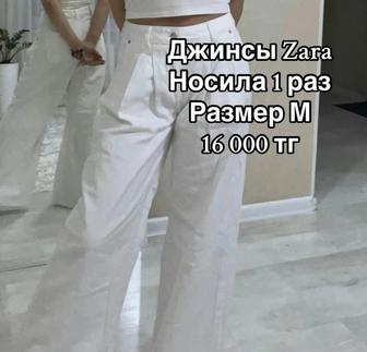 Джинсы