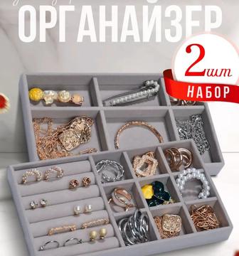 Органайзер для украшения