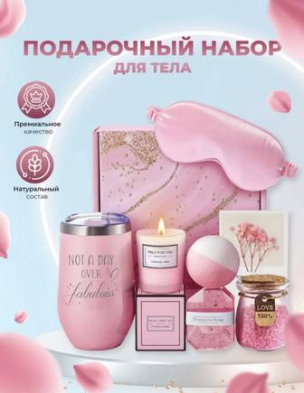 Подарочный набор