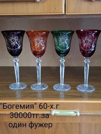 Четыре шикарных винтажных фужера Богемия,Чехословакия, цена на фото