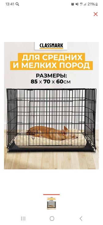 Продам клетку для животных