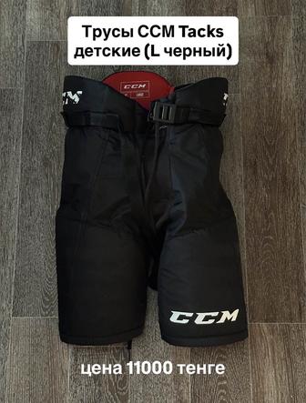 Продам детскую хоккейную экипировку