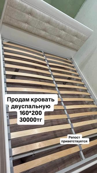 Продам двухспальную кровать