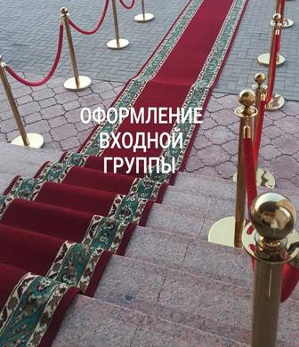 Оформление свадеб, юбилеев, детских праздников,выпускныхвечеров, кыз узату
