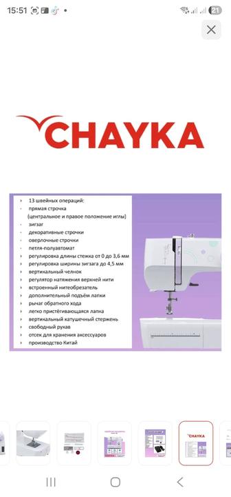 Продам швейную машину новую