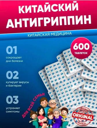 Быстрые помощники антигриппин при простуде и гриппе