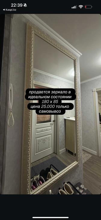 Зеркало настенное