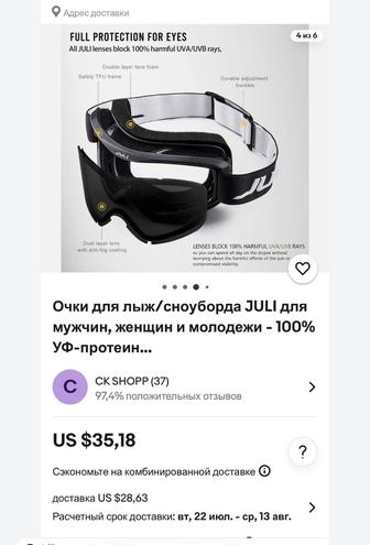 Очки для лыж сноуборда