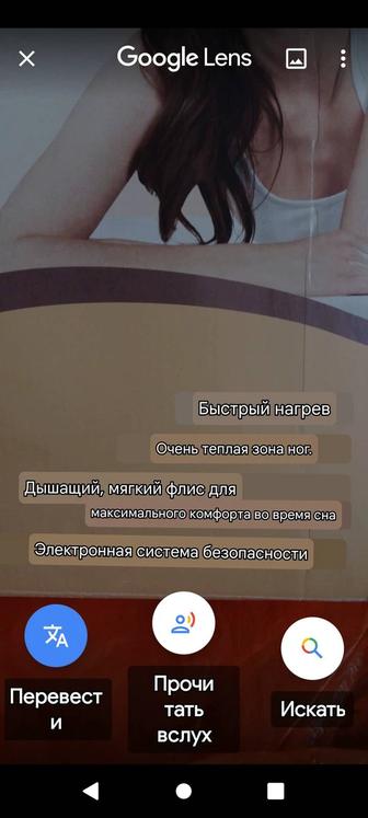 Одеяло с подогревом