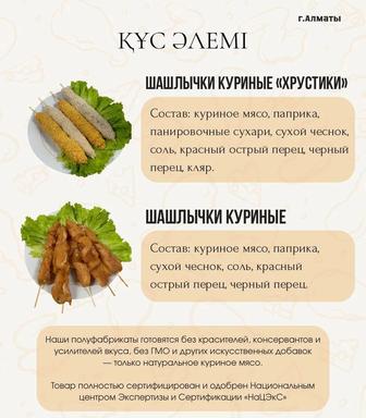 Полуфабрикаты