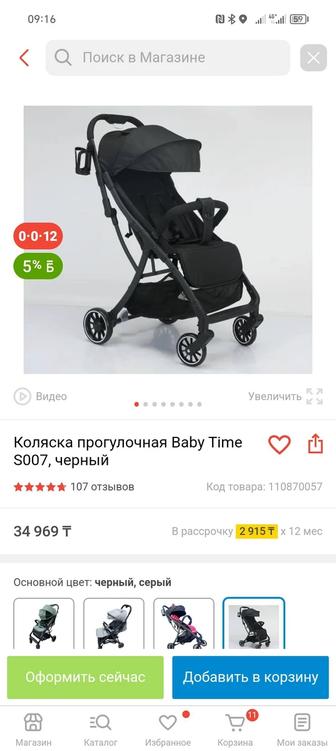 Продам коляску