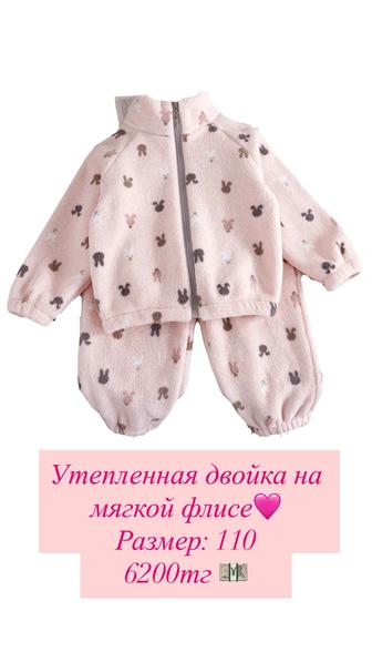 Утепленная двойка на мягкой флисе для девочек