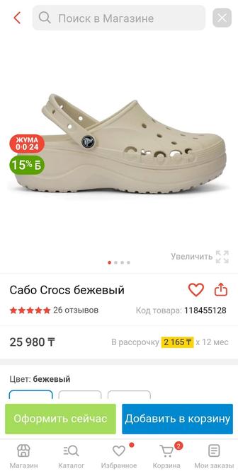 Продам кроксы бежевые